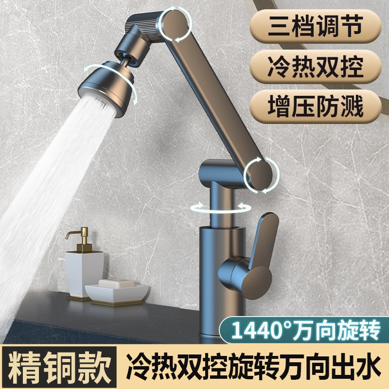 Household fine copper kitchen faucet, washing basin, hot and cold washbasin, mechanical arm bathroom sink, face wash basin faucet full figure