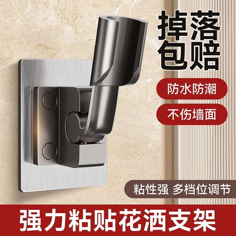 Bathroom non-drilling showerhead stand, bathroom shower head, adjustable hook rack, universal accessories full figure