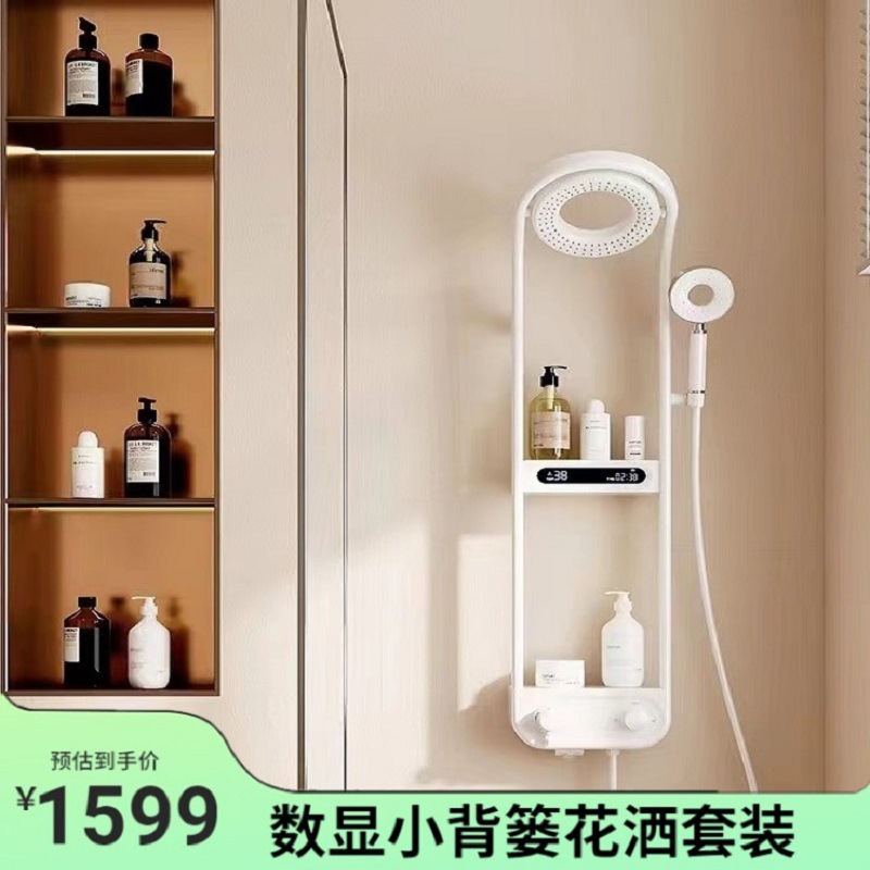 Internet-famous small back basket shower head, smart digital display constant temperature shower head set, all-copper white air pressure increase storage details Picture