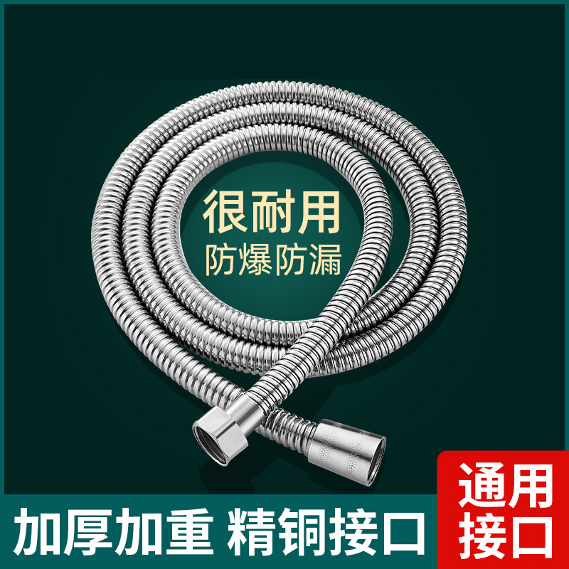 Stainless steel shower hose, universal braided shower spray, water heater outlet pipe, bathroom explosion-proof rain connection pipe details Picture