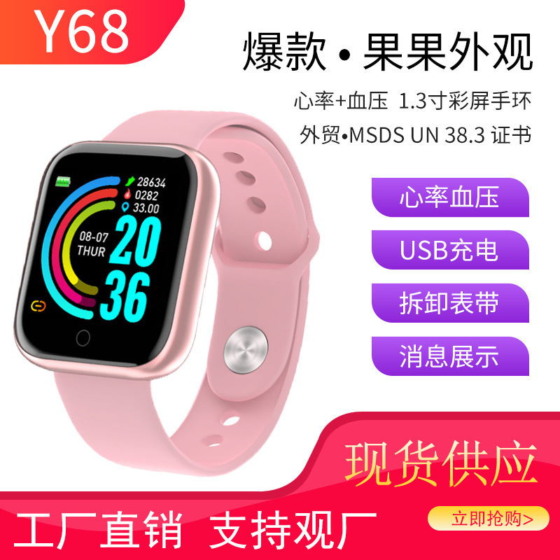y68 Smart Bracelet heart rate waterproof, D20 smart bracelet sports Bluetooth Watch gift, cross-border export Specification drawing