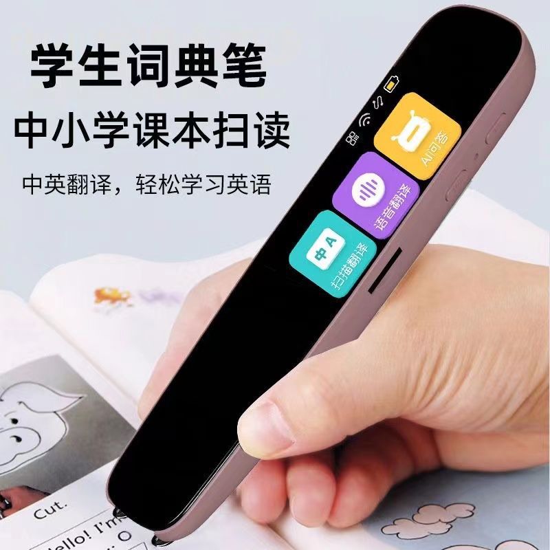 Intelligent point-and-read pen, English dictionary, scanning and translation pen, and pen for synchronous classroom learning of books for primary and secondary schools without restrictions details Picture