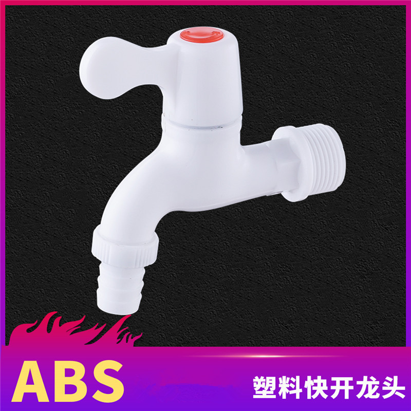 Public place outdoor outdoor faucet plastic washing machine faucet 4 fen 6 fen household PVC project payment Specification drawing