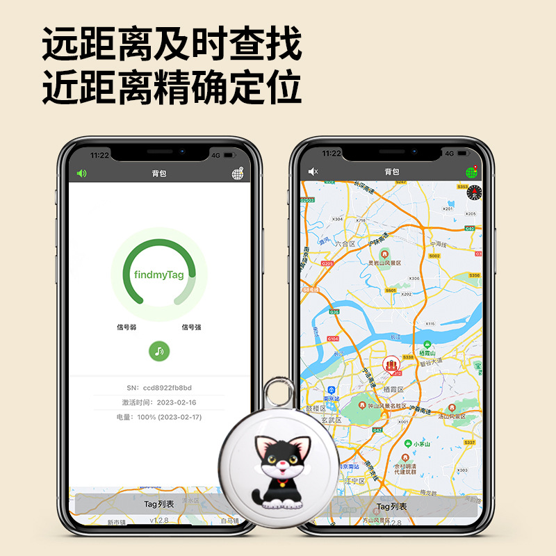Pet location alarm, smart key anti-loss device, pet tracking pendant finder, cat and dog collar Specification drawing