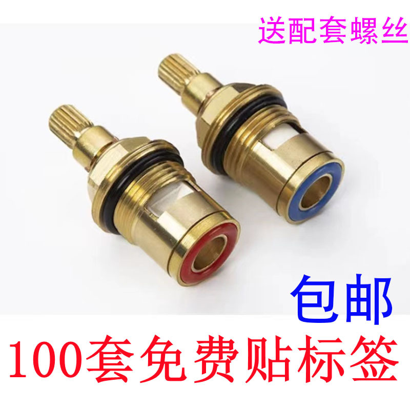 Cross-border best-selling quick-opening valve core brass ceramic double-tooth valve core disc-type faucet valve repair parts full figure