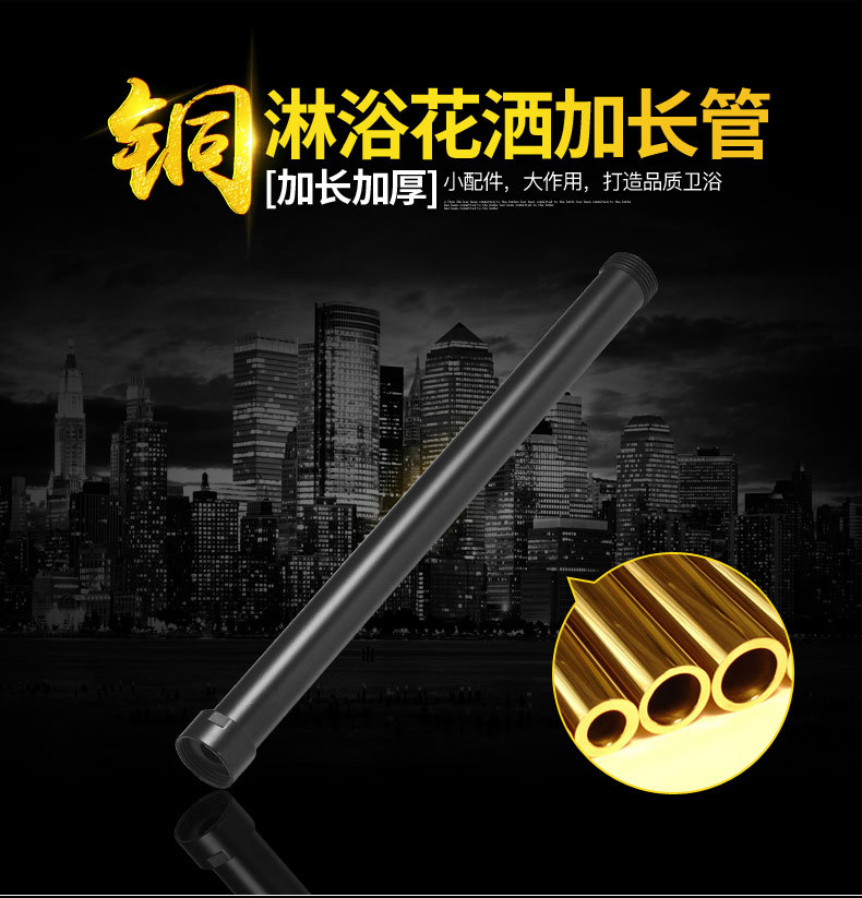 All-copper shower head extension rod connection, extension pipe, straight pipe, extension rod and high pipe shower head accessories full figure