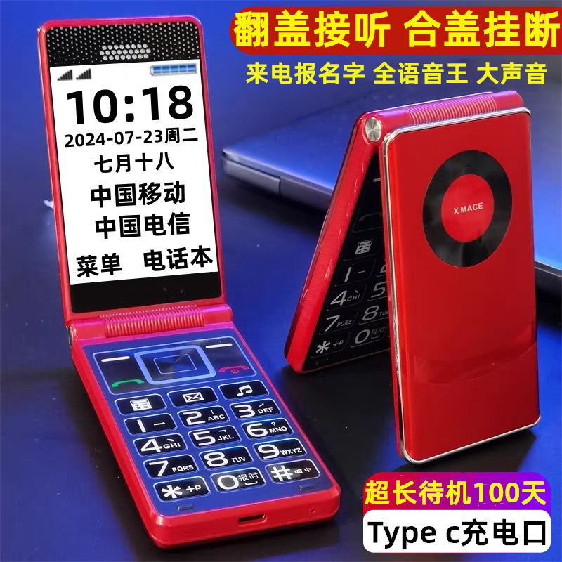 Nationwide wholesale of 5G mobile phones for the elderly with a 3.0 large screen, ultra-thin flip cover, full network compatibility, 4G ultra-long standby time of 100 days full figure