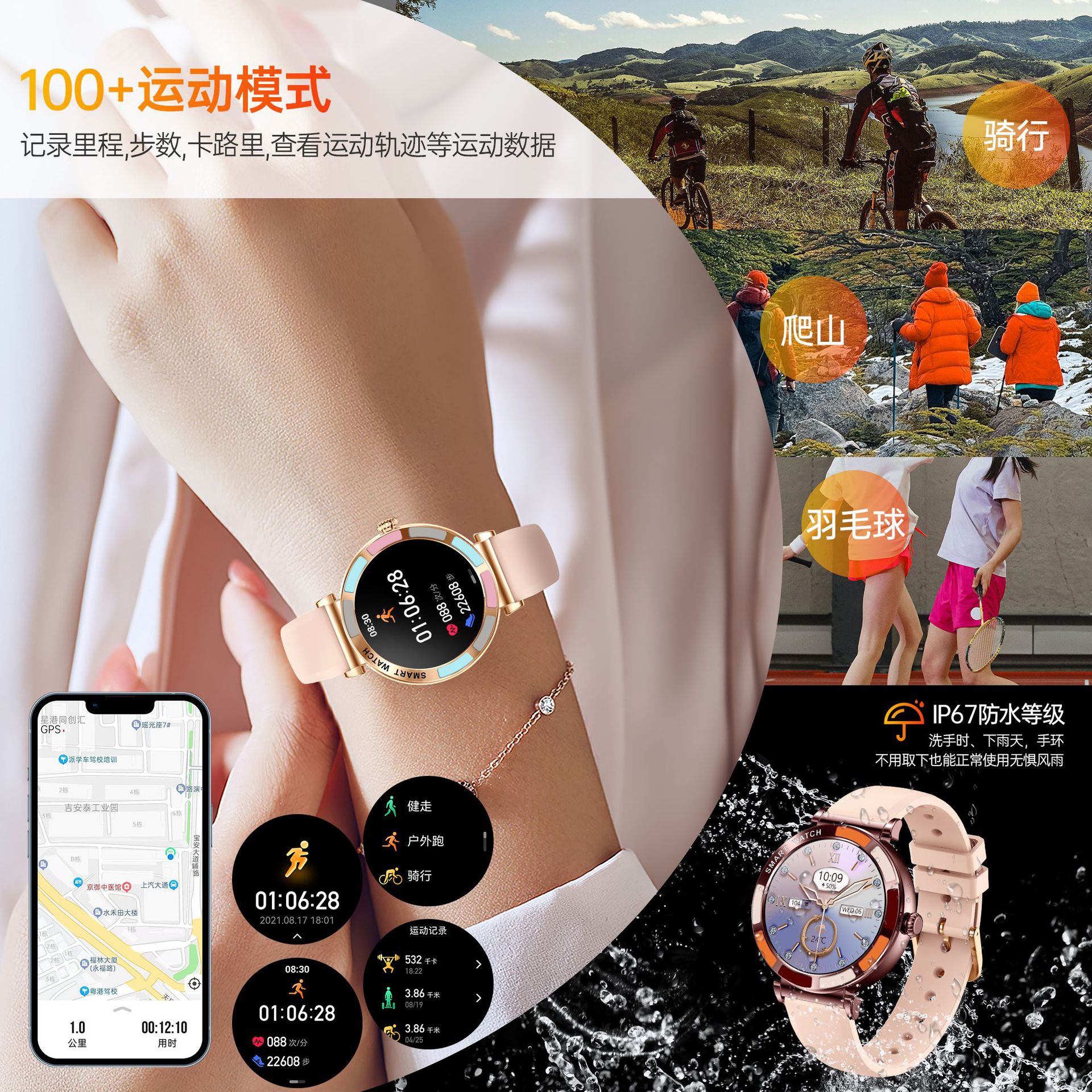 Cross-border e-commerce bestseller H20 Bluetooth call heart rate sleep health multi-language women's outdoor sports watch Application Scenario