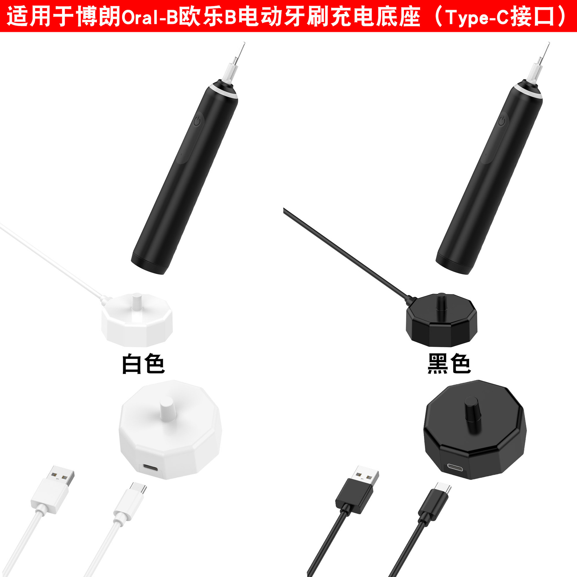 Suitable for Braun toothbrush charging cable Oral-B wireless charging and Oral-B electric toothbrush charging base full figure