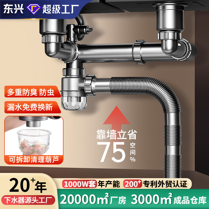 Wholesale of 304 stainless steel double-channel drain for washbasins, kitchen washbasins, vegetable washbasins, anti-odor washbasins and drain pipes full figure
