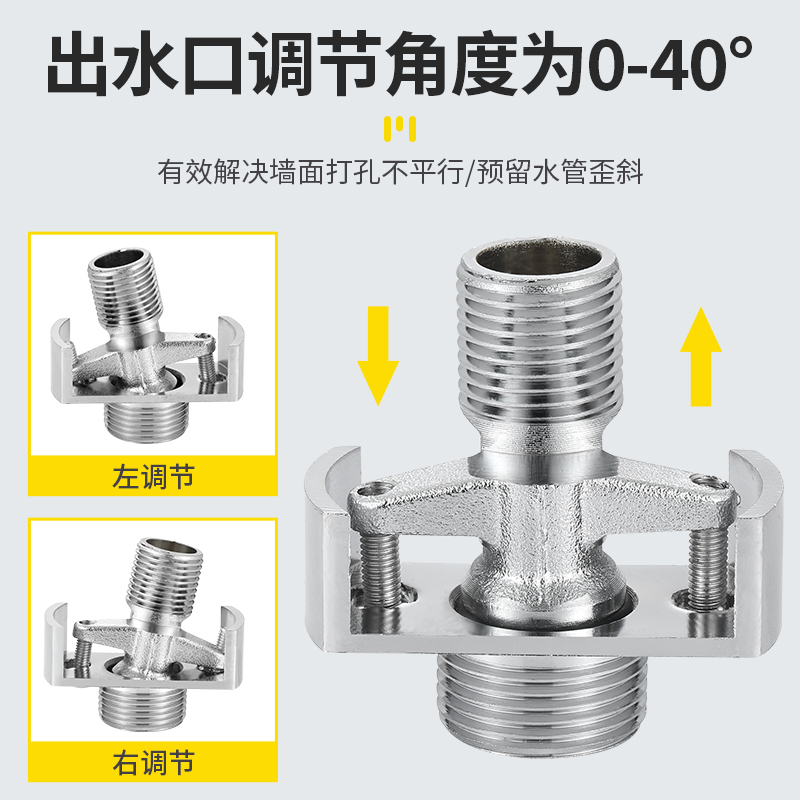 Universal curved joint, shower head faucet, reducer, bent foot, eccentric extended curved foot, screw conversion accessory, crank foot Specification drawing