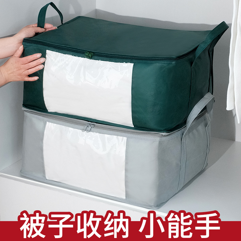 Cotton quilt storage bags, home moisture-proof clothing, quilt storage bags, thickened non-woven fabric luggage, moving packing bags full figure