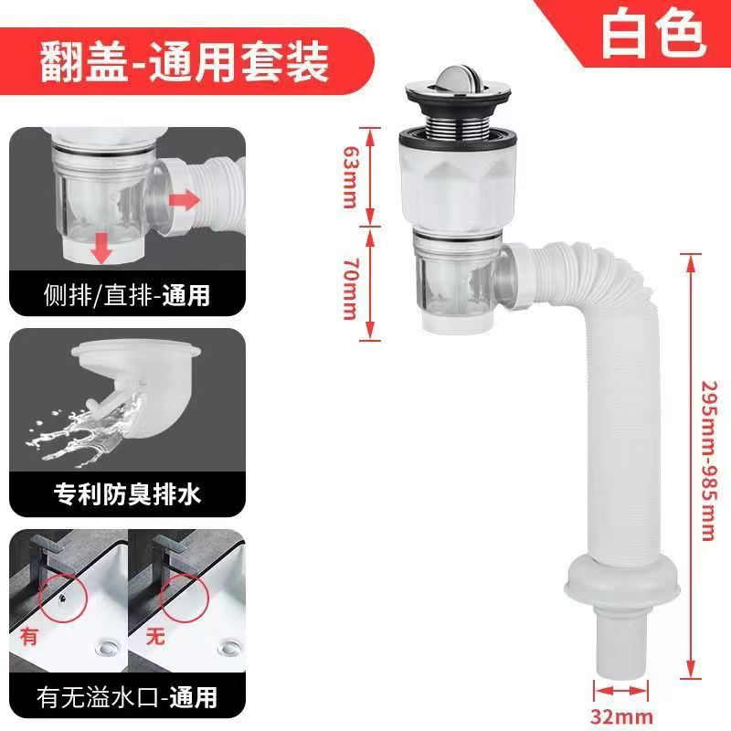 Universal water-seal anti-odor drain, washbasin drain, no glue application, urinal drain, telescopic pipe, washbasin anti-odor Specification drawing