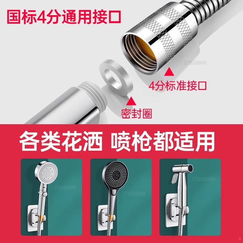 The large-diameter stainless steel pressure-increasing water pipe of the showerhead is connected with an explosion-proof shower head for flow water discharge Specification drawing