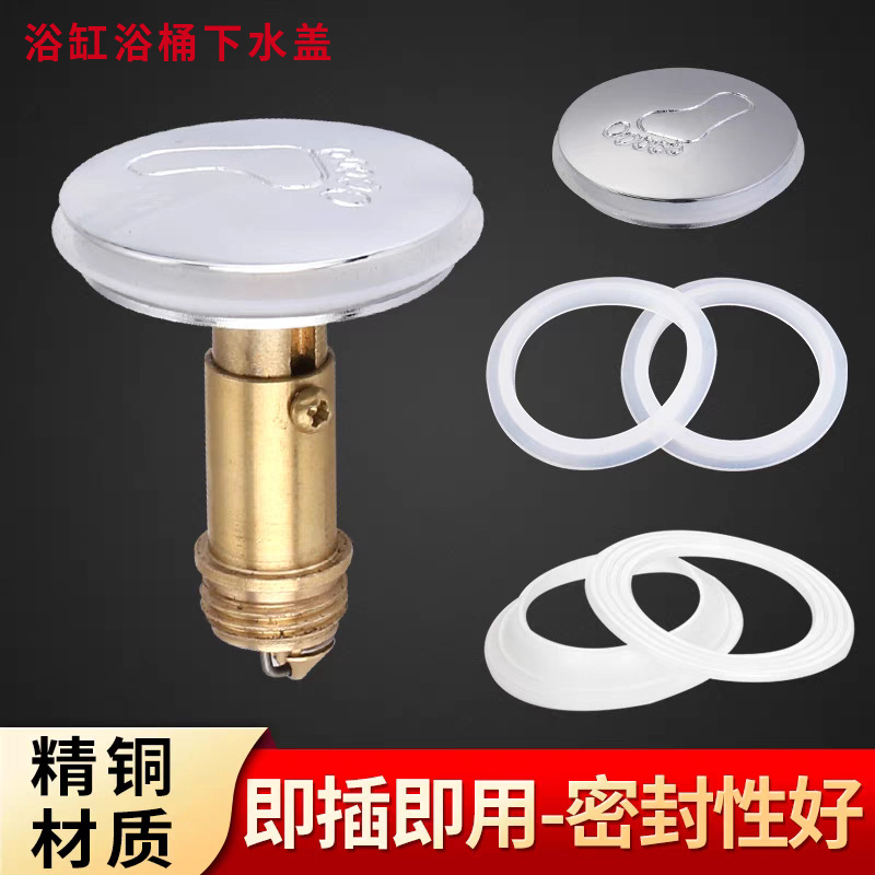 Bathtub drain accessories, bathtub wooden bucket drain accessories, washbasin washbasin drain spring cover, water seal plug head full figure