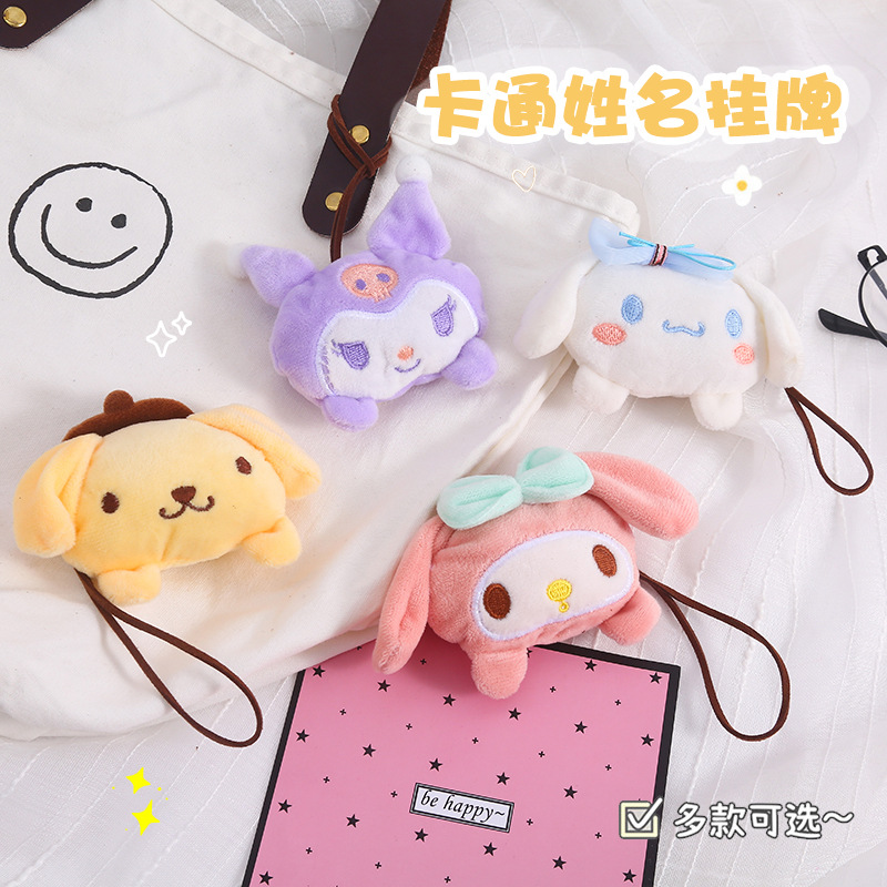Korean Instagram cute cartoon plush chest student suitcase name distinction name tag embroidered doll pendant full figure
