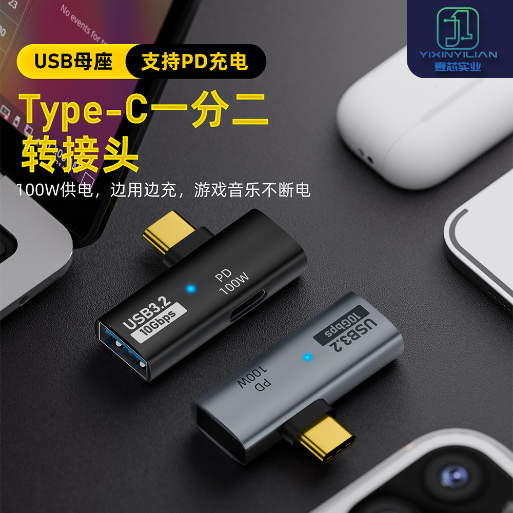 type-c to USB adapter OTG with PD power supply, supports charging while in use, and can be connected to an external TV box adapter full figure