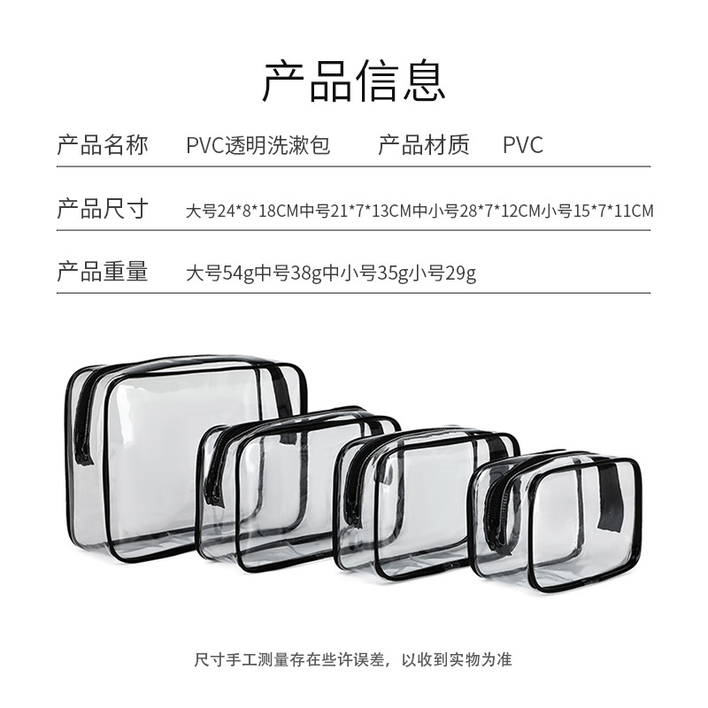 Ready-made pvc cosmetic bags, transparent packaging bags, waterproof storage, cross-border portable travel customized logo Specification drawing