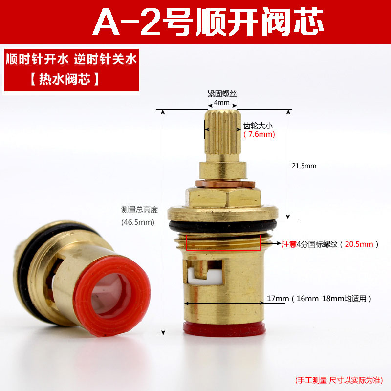 Copper ceramic plate valve core single cold faucet, double cold and hot water faucet valve core repair, bathroom accessories wholesale Specification drawing