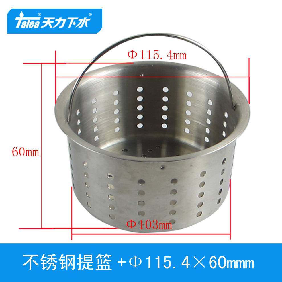 Tianli kitchen sink, vegetable washing basin, sink, sewer accessories, water leak, basket, inner basket QS197C009 full figure