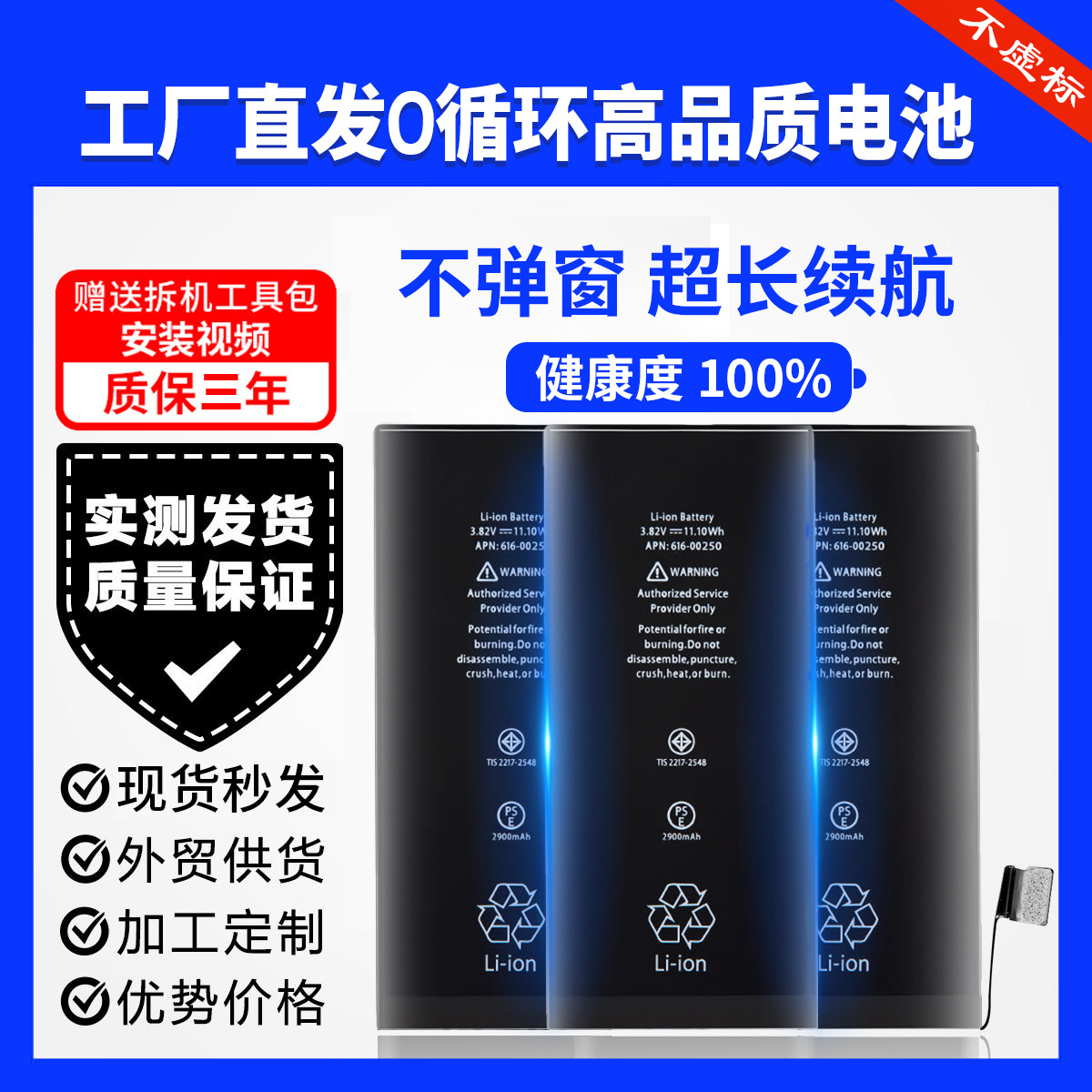 Apply to apple designed 】 【 11 / XS/X / 6 s / 12 pro / 8 7 p/p/XsM 13 PM/xR large capacity battery full figure