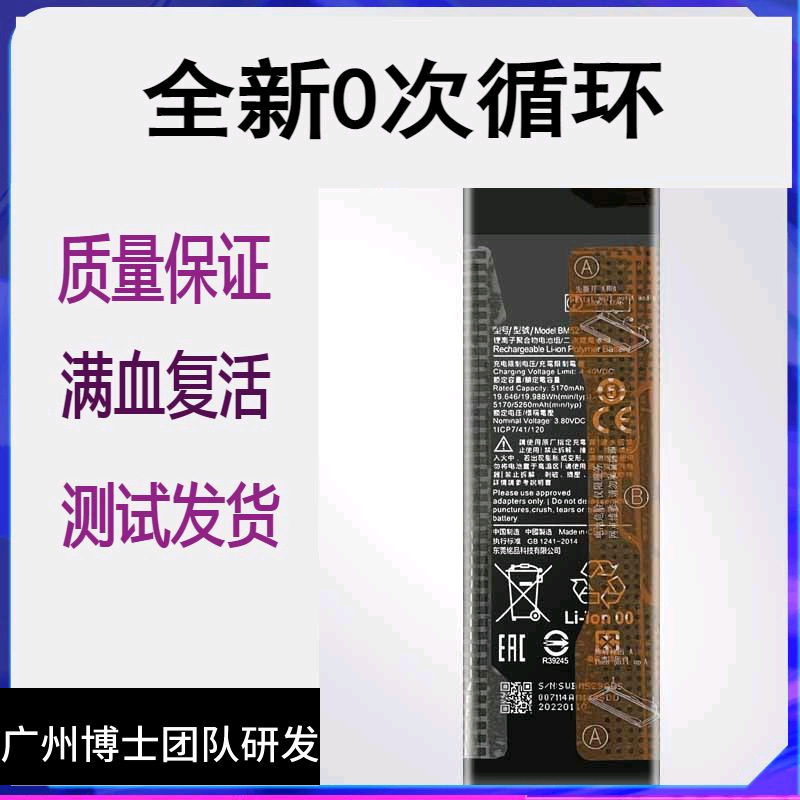 This battery is suitable for the original battery BM52 and BM4F boards of the Xiaomi CC9Pro mobile phone, Note10pro/lite full figure