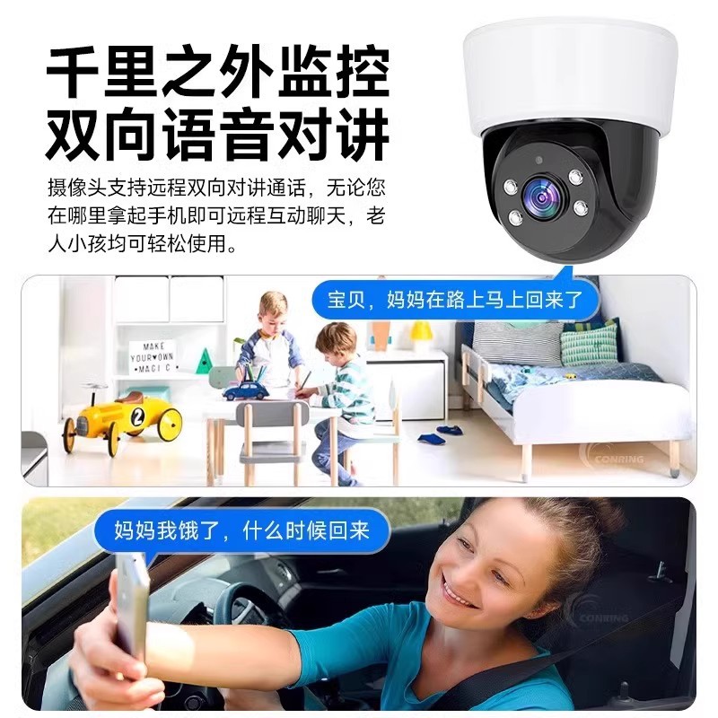Indoor high-definition camera, home store wireless monitoring, mobile phone remote 360-degree all-round monitoring Specification drawing