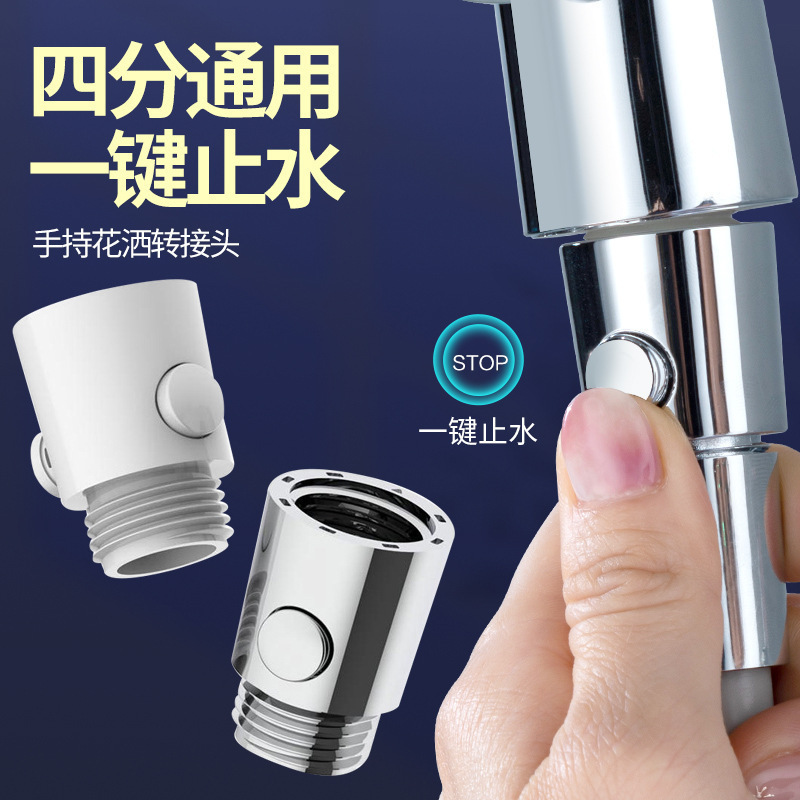 Shower head, one-button water stop valve with switch, flexible pipe to stop water and pause water, water heater accessories full figure
