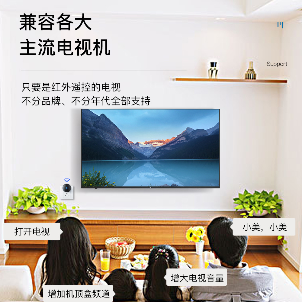 Xiaomei voice remote control, universal air conditioner, TV, projector, set-top box, light, fan, blind infrared remote control Specification drawing