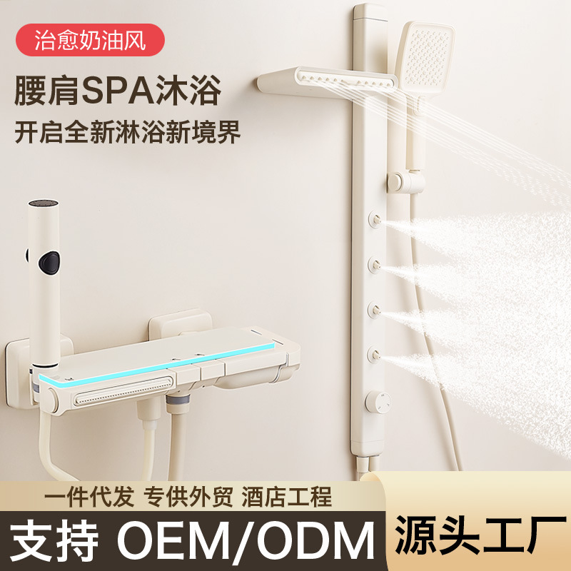 Creamy white bathroom simple shower head set, constant temperature SPA waist spray, shoulder spray, small apartment no ceiling spray, split type full figure
