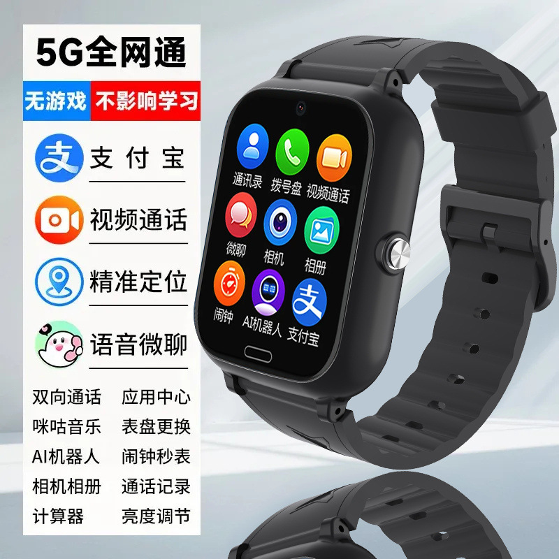 5G all-network children's smart phone watch, video call for primary and junior high school students, no games, male and female positioning Specification drawing