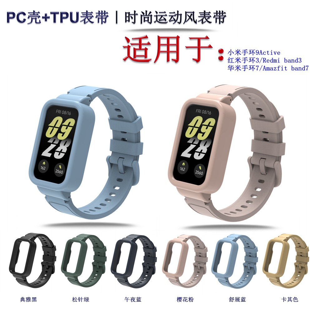 Suitable for Redmi Band 3 to replace the smartwatch, Redmi Band 2/ Xiaomi 8ACTIVE split Band PC full figure