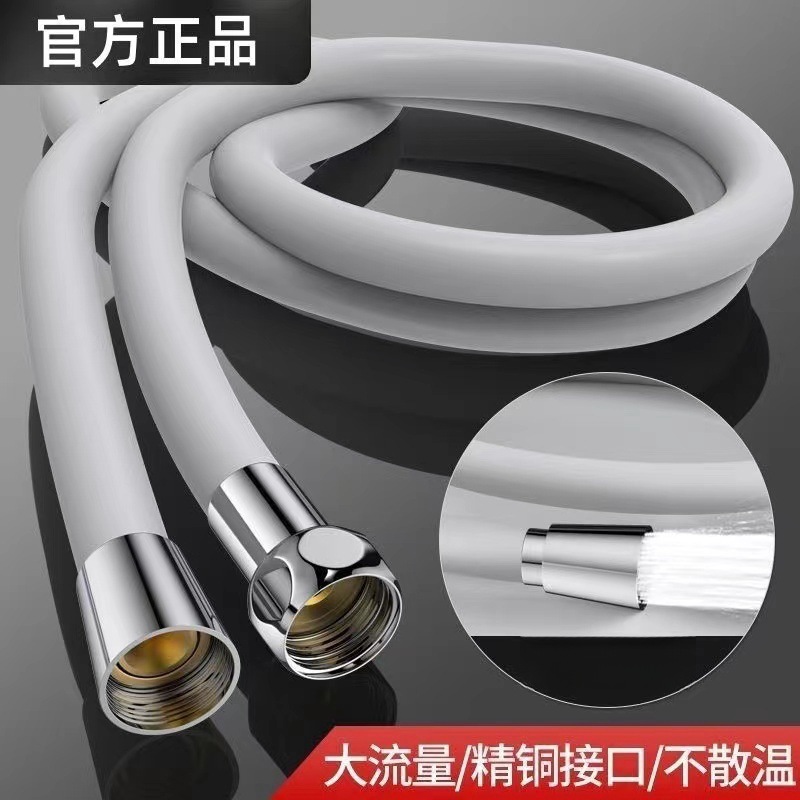 Explosion-proof silicone rubber showerhead hose, shower pipe, cold and hot water universal, bathing water heater, water pipe, bathroom, household, 4 points full figure