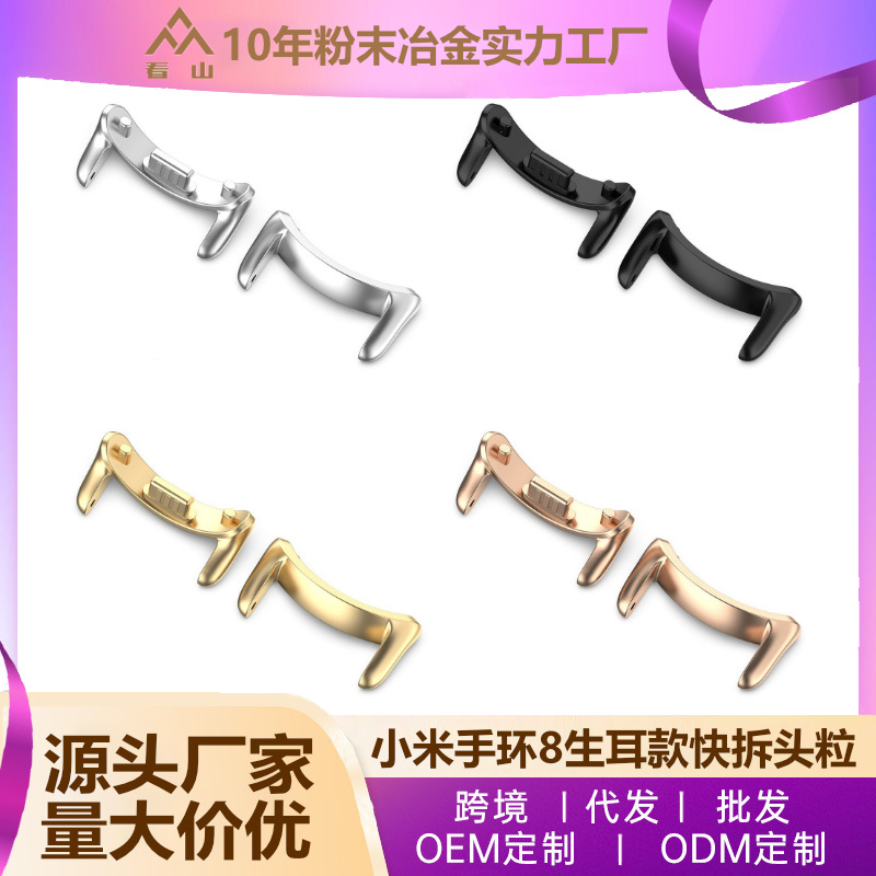 This is a quick-release headpiece metal connector for the mi band8 smart bracelet, suitable for the ear-only version of the Mi Band 8 full figure