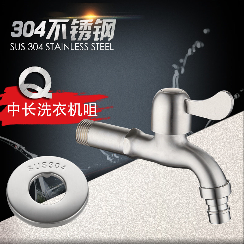 304 stainless steel washing machine mesh, pointed nozzle, extended mop sink, balcony household, quarter single cooling, quick-boiling faucet details Picture