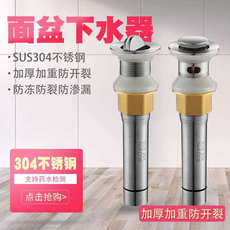 Washbasin, washbasin, 304 stainless steel drain, water drain, washbasin, sink, anti-odor drain pipe, drainage accessories full figure