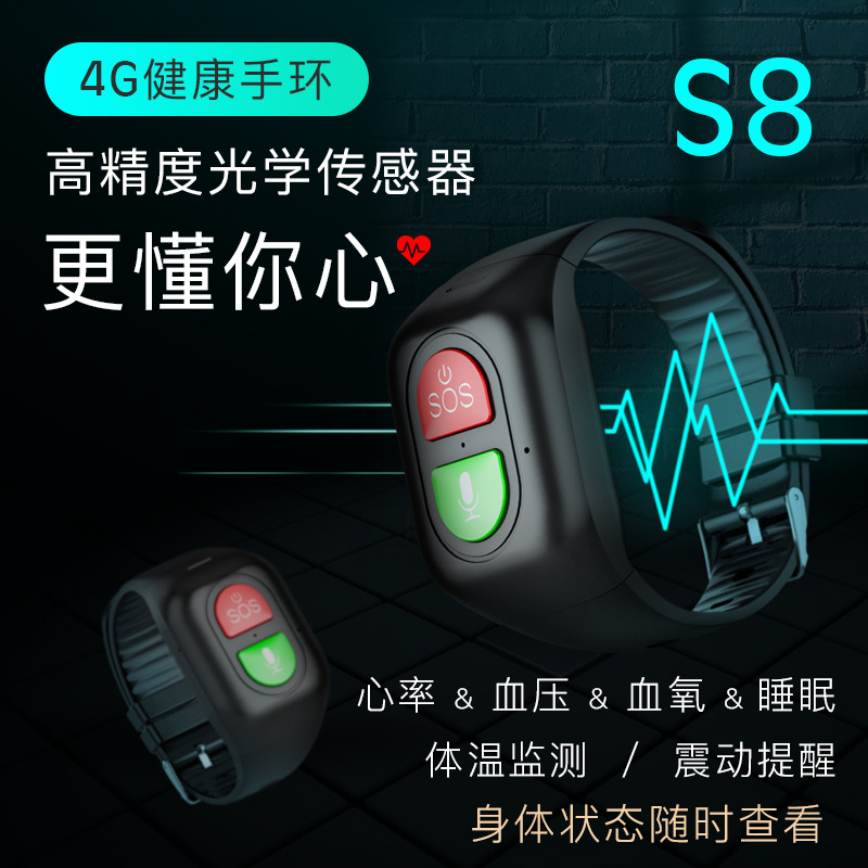 S8 Elderly Positioning Wristband 4G full network compatibility, anti-loss, fall, heart rate, blood pressure, vibration, smartwatch, smart wristband full figure