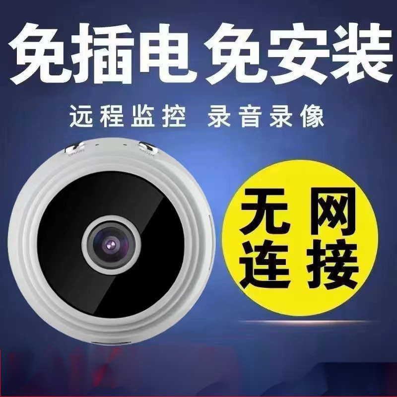 High-definition wireless camera, no need to plug in, no need to install monitor, no network clear network camera, modern Specification drawing