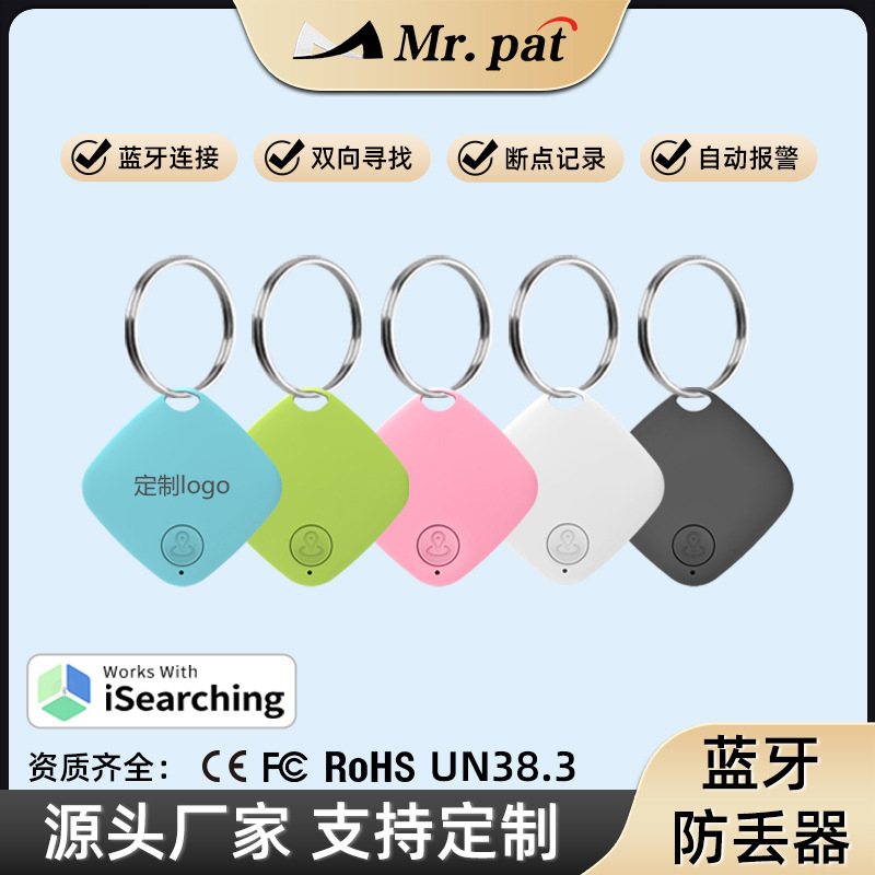 Cross-border diamond-shaped Bluetooth anti-loss device, intelligent alarm, two-way positioning, pet key, 5.2 Bluetooth anti-loss device wholesale full figure