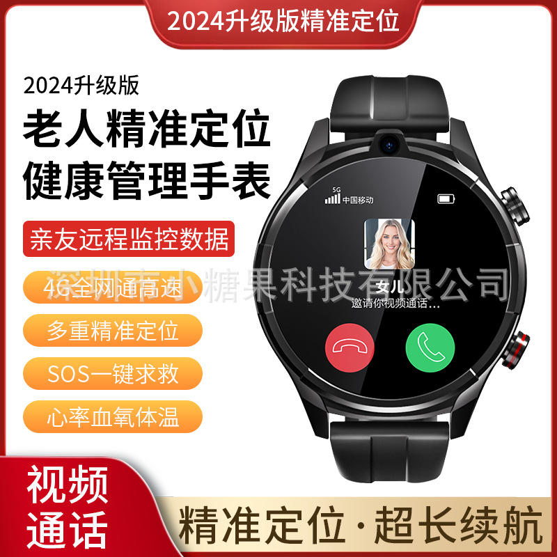 All-network elderly positioning watch, smart phone, anti-wandering positioning GPS for the elderly and children, heart rate, blood, body temperature, hand full figure