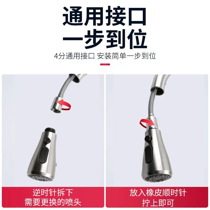 The manufacturer's pull-out faucet, kitchen sink, splash-proof shower head, three-function one-button water-stop pull-out nozzle Specification drawing