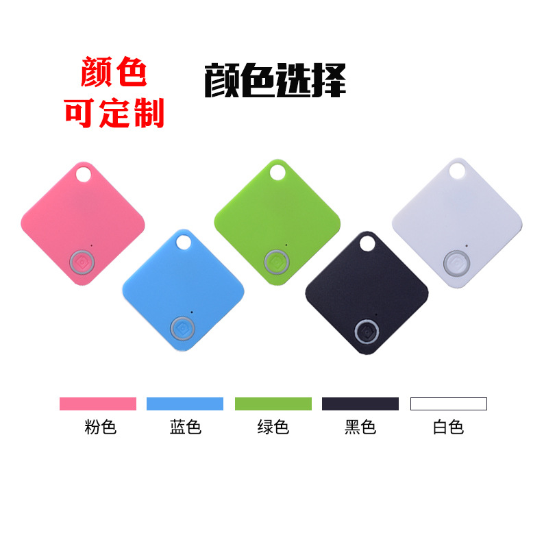 The manufacturer supplies square lost and found selfie devices, mobile phone Bluetooth positioning, two-way alarm tracking, and Bluetooth anti-loss devices Application Scenario