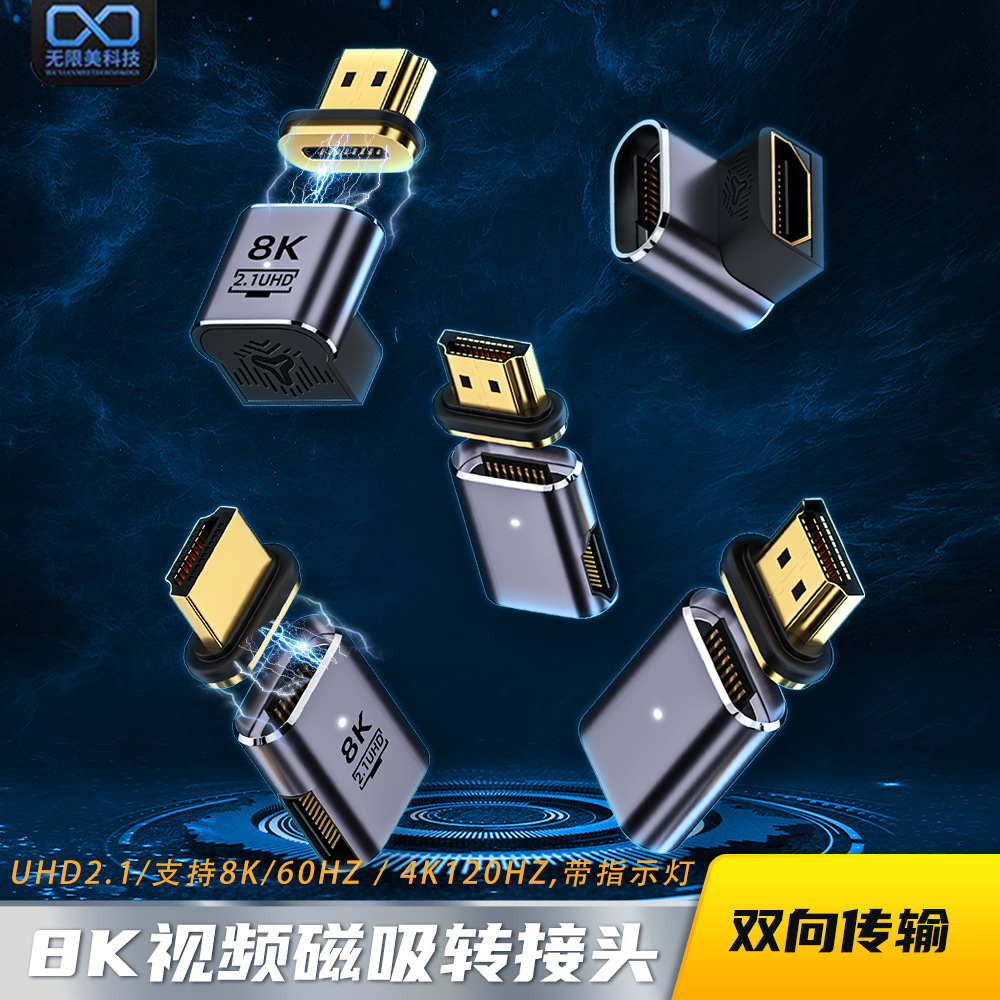 HDTV High-Definition Port 2.1 version aluminum alloy magnetic adapter, multiple directional options, bandwidth 8K high-definition adapter full figure