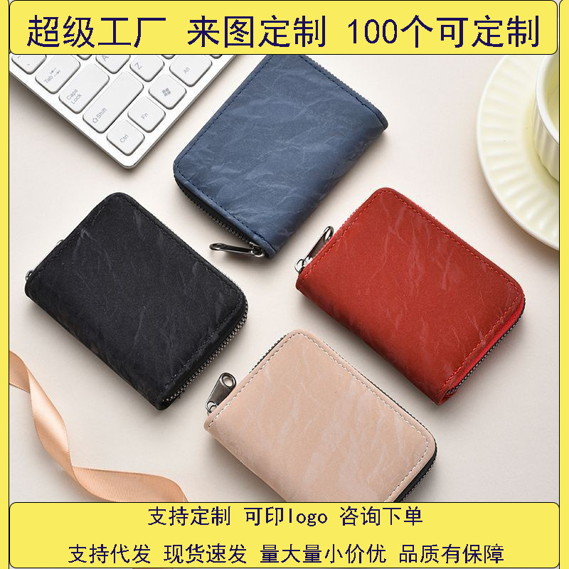 New, fresh and elegant multi-slot large-capacity ID card holder, exquisite and high-end card anti-demagnetization and anti-theft loose change card holder full figure