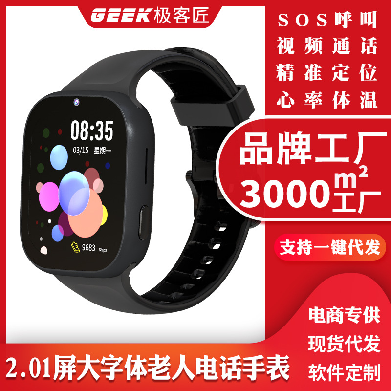 4G full-network compatible elderly card-inserting smartwatch, adult health monitoring watch, heart rate and blood oxygen measurement smartwatch full figure