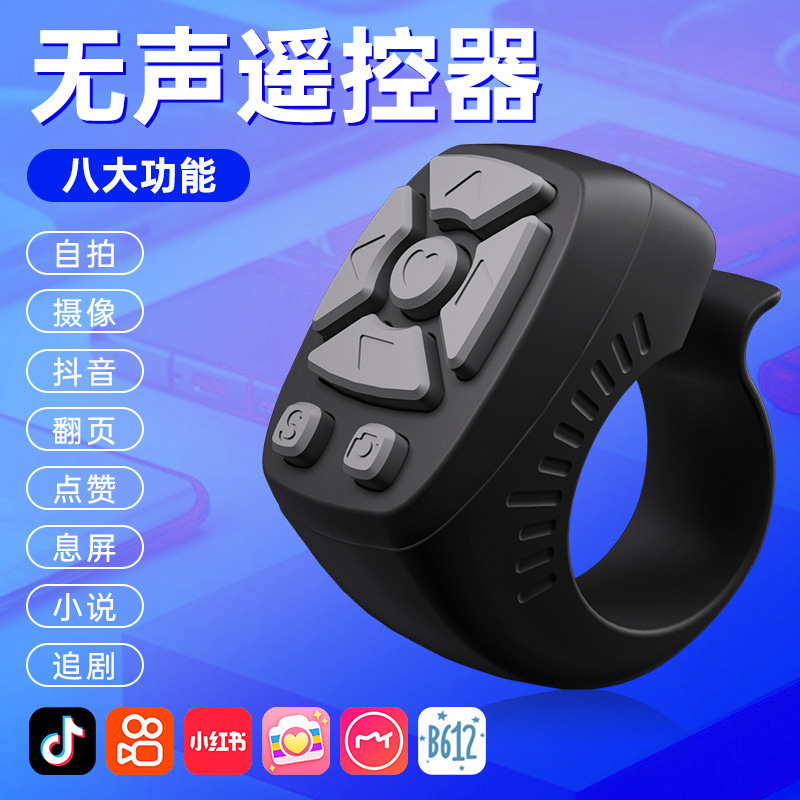Multi-functional Douyin Bluetooth remote control, 7-key ring, wireless selfie, Kuaishou short video, like, page-turning and photo-taking device full figure