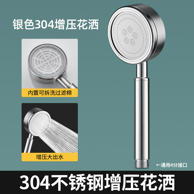 Handheld showerhead 304 stainless steel pressurized showerhead for bathing, stainless steel material pressurized showerhead for household use details Picture