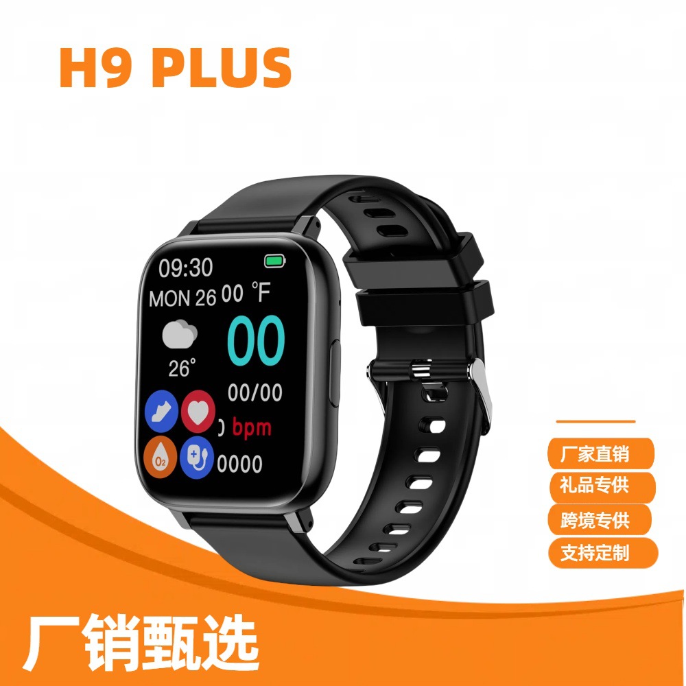 H9 PLUS smartwatch, Health gift, Bluetooth Call, Exercise heart rate, cross-border private model of Huaqiangbei Factory full figure