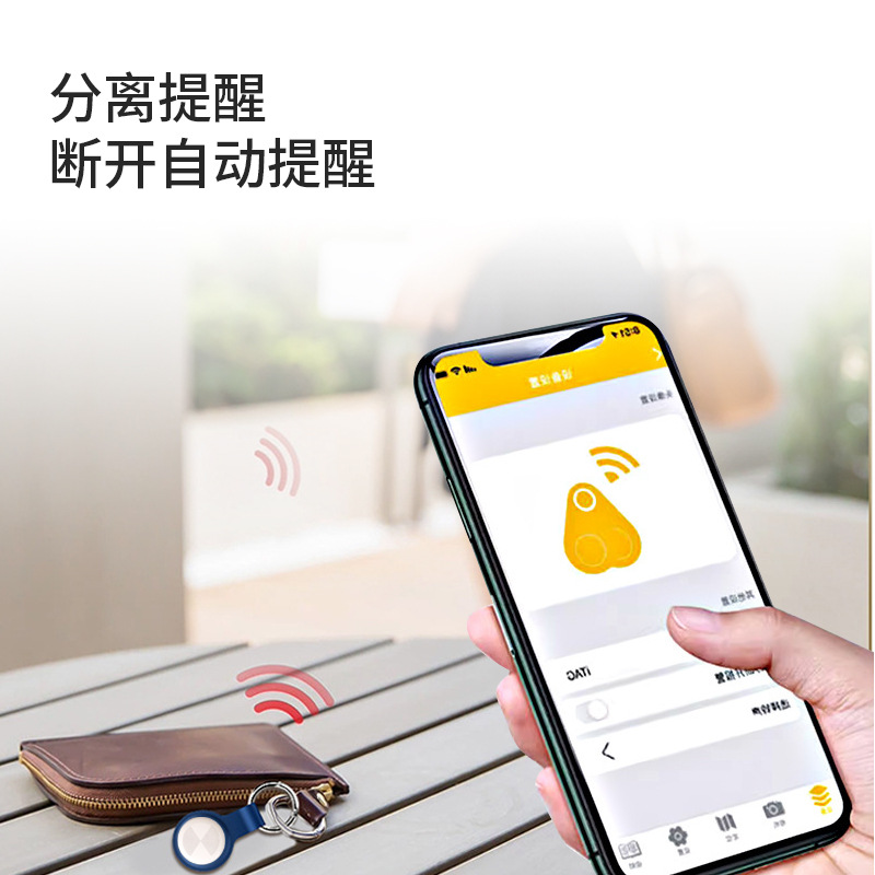New smart anti-loss device, Bluetooth anti-loss device, smart phone anti-drop key anti-loss device, bidirectional search and positioning Application Scenario