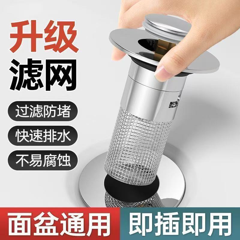 Universal washbasin leakage plug, washbasin bouncing core drain, anti-insect, anti-odor and anti-clogging washbasin filter screen full figure